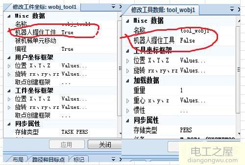 abb机械人怎么建设外部tcp