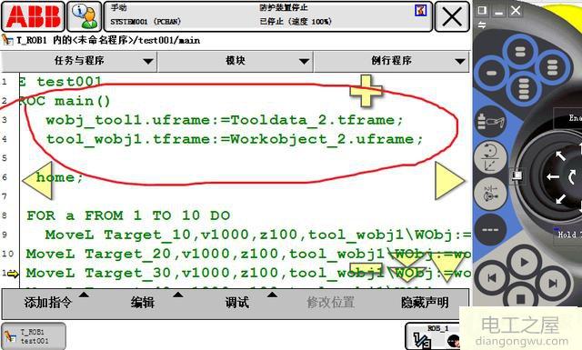 abb机械人怎么建设外部tcp